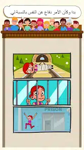 تحميل لعبة Be The Judge ألغاز أخلاقية للاندرويد 2026 أخر إصدار مجانا تحميل لعبة Be The Judge ألغاز أخلاقية للاندرويد 2026 أخر إصدار مجانا