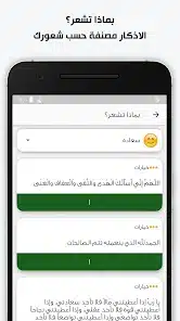 تحميل تطبيق اذكاري Azkari مهكر للاندرويد Apk أخر إصدار 2026 مجانا تحميل تطبيق اذكاري Azkari مهكر للاندرويد Apk أخر إصدار 2026 مجانا