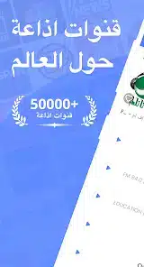 تحميل تطبيق راديو اف ام My Radio FM مهكر للاندرويد Apk أخر إصدار 2026 مجانا تحميل تطبيق راديو اف ام My Radio FM مهكر للاندرويد Apk أخر إصدار 2026 مجانا