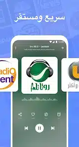 تحميل تطبيق راديو اف ام My Radio FM مهكر للاندرويد Apk أخر إصدار 2026 مجانا تحميل تطبيق راديو اف ام My Radio FM مهكر للاندرويد Apk أخر إصدار 2026 مجانا