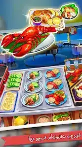 تحميل لعبة جنون الطبخ Cooking Madness مهكرة للاندرويد Apk أخر إصدار 2026 مجانا تحميل لعبة جنون الطبخ Cooking Madness مهكرة للاندرويد Apk أخر إصدار 2026 مجانا