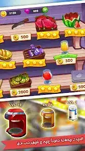 تحميل لعبة جنون الطبخ Cooking Madness مهكرة للاندرويد Apk أخر إصدار 2026 مجانا تحميل لعبة جنون الطبخ Cooking Madness مهكرة للاندرويد Apk أخر إصدار 2026 مجانا
