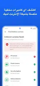 تحميل برنامج فينج Fing مهكر للاندرويد Apk أخر إصدار 2026 مجانا تحميل برنامج فينج Fing مهكر للاندرويد Apk أخر إصدار 2026 مجانا