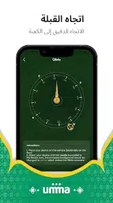 تحميل تطبيق أُمَّة Umma مهكرApk للاندرويد 2026 أخر إصدار مجانا تحميل تطبيق أُمَّة Umma مهكرApk للاندرويد 2026 أخر إصدار مجانا