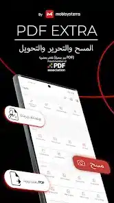 تحميل تطبيق PDF Extra Premium مهكر للاندرويد Apk أخر إصدار 2026 مجانا تحميل تطبيق PDF Extra Premium مهكر للاندرويد Apk أخر إصدار 2026 مجانا