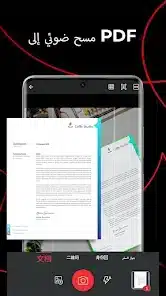 تحميل تطبيق PDF Extra Premium مهكر للاندرويد Apk أخر إصدار 2026 مجانا تحميل تطبيق PDF Extra Premium مهكر للاندرويد Apk أخر إصدار 2026 مجانا