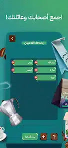 تحميل لعبة عوايدك Awaydak للاندرويد 2026 أخر إصدار مجانا تحميل لعبة عوايدك Awaydak للاندرويد 2026 أخر إصدار مجانا
