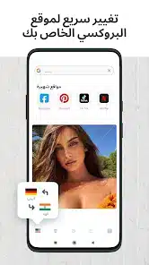 تحميل متصفح الوكيل Proxy Browser للاندرويد 2026 أخر إصدار مجانا تحميل متصفح الوكيل Proxy Browser للاندرويد 2026 أخر إصدار مجانا