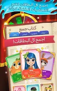 تحميل لعبة Juice Jam مهكرة للاندرويد Apk أخر إصدار 2026 مجانا تحميل لعبة Juice Jam مهكرة للاندرويد Apk أخر إصدار 2026 مجانا