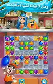 تحميل لعبة Juice Jam مهكرة للاندرويد Apk أخر إصدار 2026 مجانا تحميل لعبة Juice Jam مهكرة للاندرويد Apk أخر إصدار 2026 مجانا