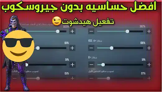تحميل تطبيق كود حساسية هيد شوت ببجي للاندرويد 2026 أخر إصدار مجانا تحميل تطبيق كود حساسية هيد شوت ببجي للاندرويد 2026 أخر إصدار مجانا