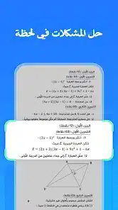 تحميل تطبيق Question.AI مهكر للاندرويد Apk أخر إصدار 2026 مجانا تحميل تطبيق Question.AI مهكر للاندرويد Apk أخر إصدار 2026 مجانا