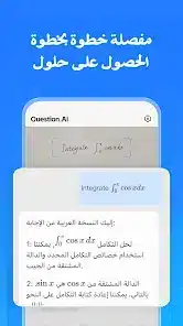 تحميل تطبيق Question.AI مهكر للاندرويد Apk أخر إصدار 2026 مجانا تحميل تطبيق Question.AI مهكر للاندرويد Apk أخر إصدار 2026 مجانا