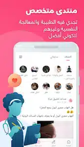 تحميل تطبيق حياة Hayaa حاسبة الدورة الشهرية للاندرويد 2026 أخر إصدار مجانا تحميل تطبيق حياة Hayaa حاسبة الدورة الشهرية للاندرويد 2026 أخر إصدار مجانا