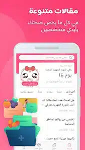 تحميل تطبيق حياة Hayaa حاسبة الدورة الشهرية للاندرويد 2026 أخر إصدار مجانا تحميل تطبيق حياة Hayaa حاسبة الدورة الشهرية للاندرويد 2026 أخر إصدار مجانا