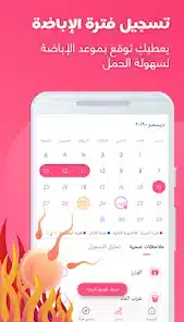 تحميل تطبيق حياة Hayaa حاسبة الدورة الشهرية للاندرويد 2026 أخر إصدار مجانا تحميل تطبيق حياة Hayaa حاسبة الدورة الشهرية للاندرويد 2026 أخر إصدار مجانا