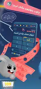 تحميل لعبة جوابك جوابهم Jawabak Jawabahom للاندرويد 2026 أخر إصدار مجانا تحميل لعبة جوابك جوابهم Jawabak Jawabahom للاندرويد 2026 أخر إصدار مجانا