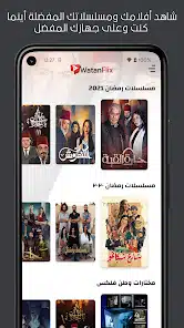 تحميل تطبيق وطن فلكس WatanFlix Apk لمسلسلات رمضان 2026 للاندرويد أخر إصدار مجانا تحميل تطبيق وطن فلكس WatanFlix Apk لمسلسلات رمضان 2026 للاندرويد أخر إصدار مجانا