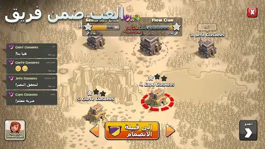 تحميل كلاش اوف كلانس Clash of Clans مهكرة للاندرويد Apk أخر إصدار 2026 مجانا تحميل كلاش اوف كلانس Clash of Clans مهكرة للاندرويد Apk أخر إصدار 2026 مجانا