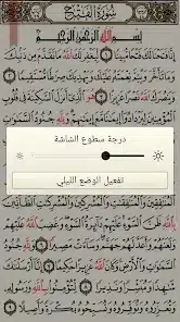 تحميل برنامج القرآن الكريم كامل بدون انترنت Apk للاندرويد 2026 أخر إصدار مجانا تحميل برنامج القرآن الكريم كامل بدون انترنت Apk للاندرويد 2026 أخر إصدار مجانا