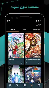 تحميل تطبيق كرانشي رول Crunchyroll مهكر للاندرويد Apk أخر إصدار 2026 مجانا تحميل تطبيق كرانشي رول Crunchyroll مهكر للاندرويد Apk أخر إصدار 2026 مجانا