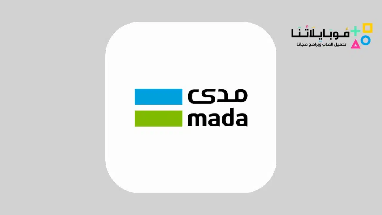 تحميل تطبيق مدى باي Mada Pay APK للأندرويد 2026 اخر تحديث مجانًا ...