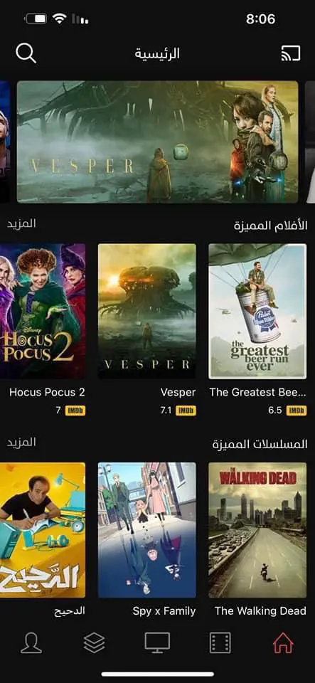 تحميل تطبيق سينمانا شبكتي الأصلي Cinemana مهكر للاندرويد Apk أخر إصدار 2026 مجانا تحميل تطبيق سينمانا شبكتي الأصلي Cinemana مهكر للاندرويد Apk أخر إصدار 2026 مجانا
