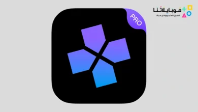 تحميل تطبيق DamonPS2 Pro مهكر للاندرويد Apk أخر إصدار 2026 مجاناً DamonPS2 Pro