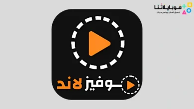 تحميل تطبيق موفيز لاند Movizland مهكر للاندرويد Apk أخر إصدار 2026 مجانا Movizland Apk