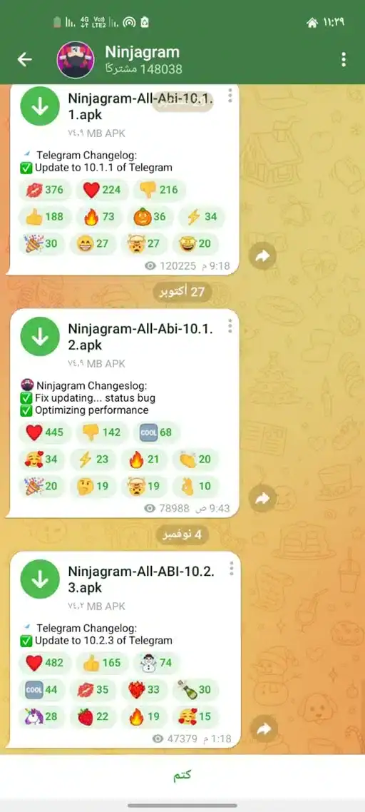 تحميل نينجاغرام المعدل NinjaGram مهكر للاندرويد Apk أخر إصدار 2026 مجانا تحميل نينجاغرام المعدل NinjaGram مهكر للاندرويد Apk أخر إصدار 2026 مجانا