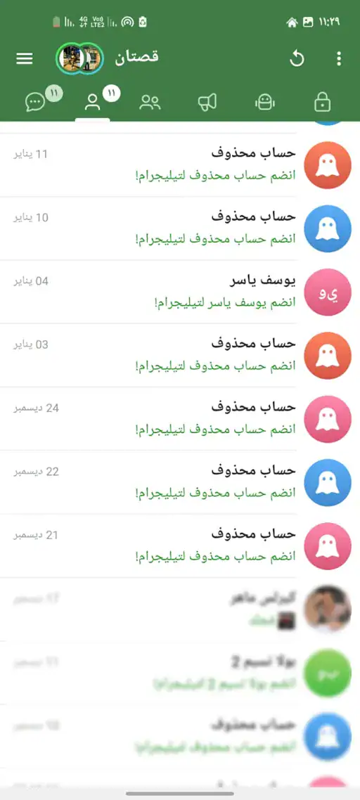تحميل نينجاغرام المعدل NinjaGram مهكر للاندرويد Apk أخر إصدار 2026 مجانا تحميل نينجاغرام المعدل NinjaGram مهكر للاندرويد Apk أخر إصدار 2026 مجانا