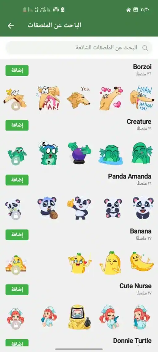 تحميل نينجاغرام المعدل NinjaGram مهكر للاندرويد Apk أخر إصدار 2026 مجانا تحميل نينجاغرام المعدل NinjaGram مهكر للاندرويد Apk أخر إصدار 2026 مجانا