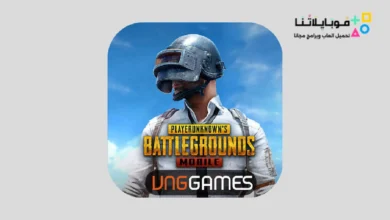 تحميل لعبة ببجي الفيتنامية PUBG MOBILE VN Vietnam 4.4 Apk+Obb 2026 للاندرويد اخر تحديث مجانا PUBG MOBILE VN Vietnam
