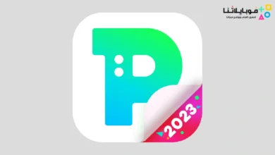 تحميل تطبيق PickU Premium مهكر للاندرويد Apk أخر إصدار 2026 مجانا PickU Premium