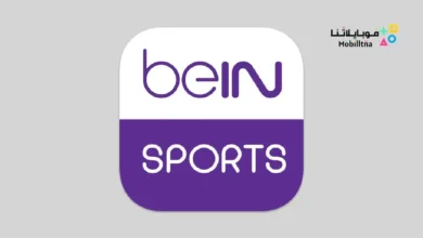 تحميل تطبيق راديو بين سبورت Radio Bein Sport مهكر للاندرويد Apk أخر إصدار 2026 مجانا تحميل تطبيق راديو بين سبورت Radio Bein Sport مهكر للاندرويد Apk أخر إصدار 2026 مجانا