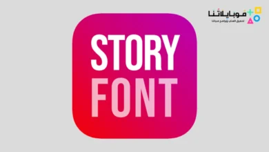 تحميل برنامج Story Font مهكر للاندرويد Apk أخر إصدار 2026 مجانا Story Font