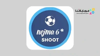 تحميل تطبيق مشاهدة القنوات بعرض 6 inwi و orange للاندرويد أخر إصدار 2026 مجانا najma shoot