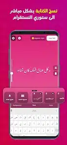 تحميل برنامج Story Font مهكر للاندرويد Apk أخر إصدار 2026 مجانا تحميل برنامج Story Font مهكر للاندرويد Apk أخر إصدار 2026 مجانا