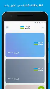 تحميل تطبيق مدى باي Mada Pay Apk للاندرويد 2026 اخر تحديث مجانا تحميل تطبيق مدى باي Mada Pay Apk للاندرويد 2026 اخر تحديث مجانا