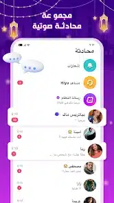 تحميل تطبيق هيا Hiya Apk للدردشة الصوتية والألعاب للأندرويد والآيفون 2026 اخر إصدار مجاناً تحميل تطبيق هيا Hiya Apk للدردشة الصوتية والألعاب للأندرويد والآيفون 2026 اخر إصدار مجاناً