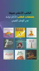 تحميل تطبيق Wajeez – Summaries & Novels للاندرويد 2026 آخر اصدار مجانا تحميل تطبيق Wajeez – Summaries & Novels للاندرويد 2026 آخر اصدار مجانا
