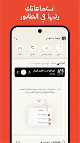 تحميل تطبيق راديو ثمانية Radio thmanyah للاندرويد 2026 أخر إصدار مجانا تحميل تطبيق راديو ثمانية Radio thmanyah للاندرويد 2026 أخر إصدار مجانا