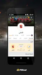 تحميل تطبيق في الجول FilGoal مهكر للاندرويد Apk أخر إصدار 2026 مجانا تحميل تطبيق في الجول FilGoal مهكر للاندرويد Apk أخر إصدار 2026 مجانا