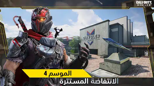 تحميل لعبة كول اوف ديوتي Call of Duty Mobile Apk +Obb مهكرة للاندرويد Apk أخر إصدار 2026 مجانا تحميل لعبة كول اوف ديوتي Call of Duty Mobile Apk +Obb مهكرة للاندرويد Apk أخر إصدار 2026 مجانا