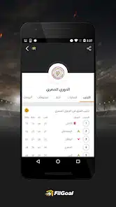تحميل تطبيق في الجول FilGoal مهكر للاندرويد Apk أخر إصدار 2026 مجانا تحميل تطبيق في الجول FilGoal مهكر للاندرويد Apk أخر إصدار 2026 مجانا