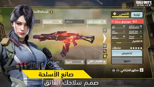 تحميل لعبة كول اوف ديوتي Call of Duty Mobile Apk +Obb مهكرة للاندرويد Apk أخر إصدار 2026 مجانا تحميل لعبة كول اوف ديوتي Call of Duty Mobile Apk +Obb مهكرة للاندرويد Apk أخر إصدار 2026 مجانا