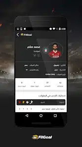 تحميل تطبيق في الجول FilGoal مهكر للاندرويد Apk أخر إصدار 2026 مجانا تحميل تطبيق في الجول FilGoal مهكر للاندرويد Apk أخر إصدار 2026 مجانا
