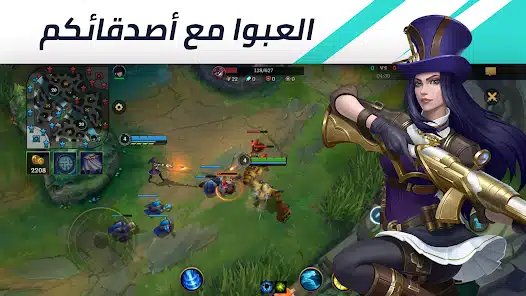 تحميل لعبة ليج أوف ليجيندز League of Legends مهكرة للاندرويد Apk أخر إصدار 2026 مجانا تحميل لعبة ليج أوف ليجيندز League of Legends مهكرة للاندرويد Apk أخر إصدار 2026 مجانا