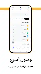 تحميل تطبيق الراجحي مباشر للأفراد Alrajhi Bank للاندرويد 2026 أخر إصدار مجانا تحميل تطبيق الراجحي مباشر للأفراد Alrajhi Bank للاندرويد 2026 أخر إصدار مجانا