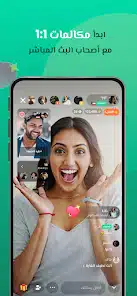 تحميل تطبيق ازار الذهبي Azar مهكر للاندرويد Apk أخر إصدار 2026 مجانا تحميل تطبيق ازار الذهبي Azar مهكر للاندرويد Apk أخر إصدار 2026 مجانا
